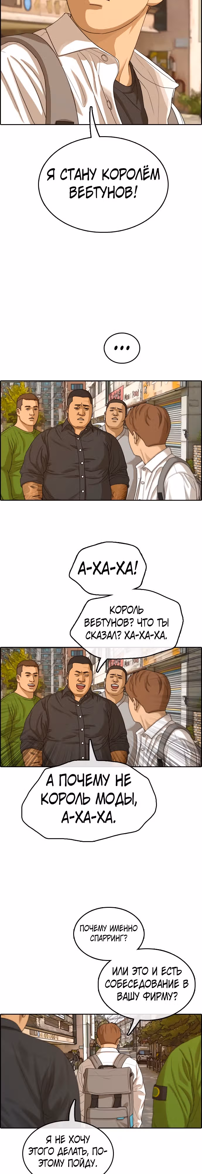 Свободный выбор — Том 2 · Глава 315, страница 4