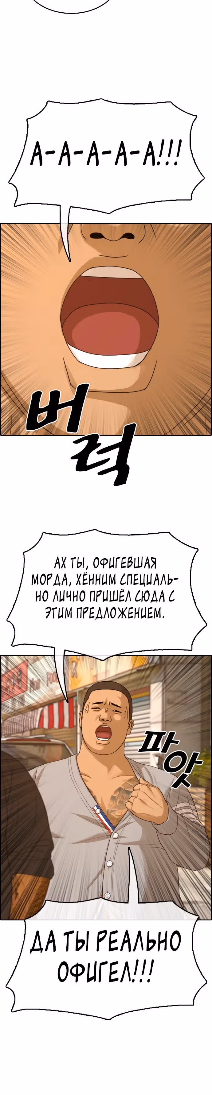 Свободный выбор — Том 2 · Глава 315, страница 5