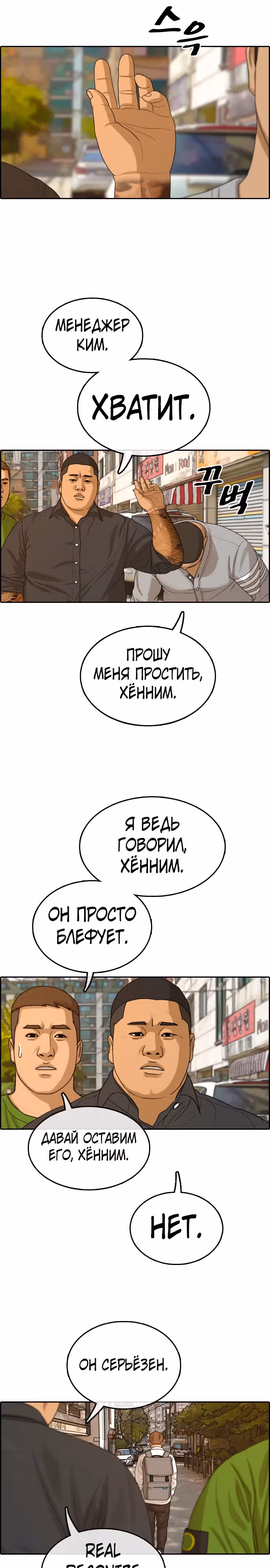 Свободный выбор — Том 2 · Глава 315, страница 6