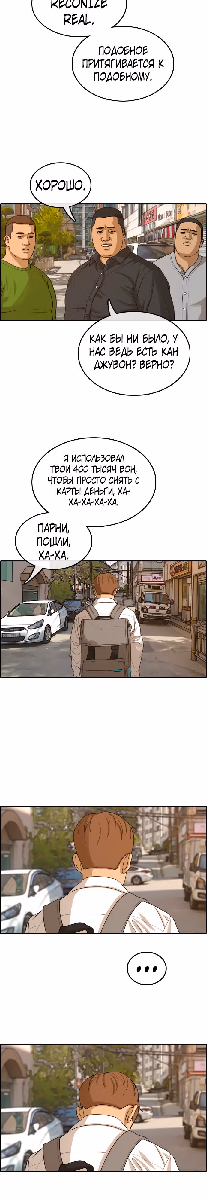 Свободный выбор — Том 2 · Глава 315, страница 7