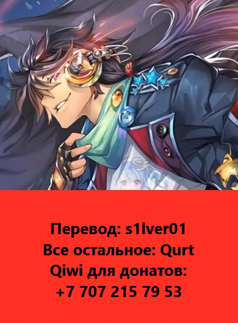 Герой? Я давно перестал им быть — Том 1 · Глава 175, страница 18