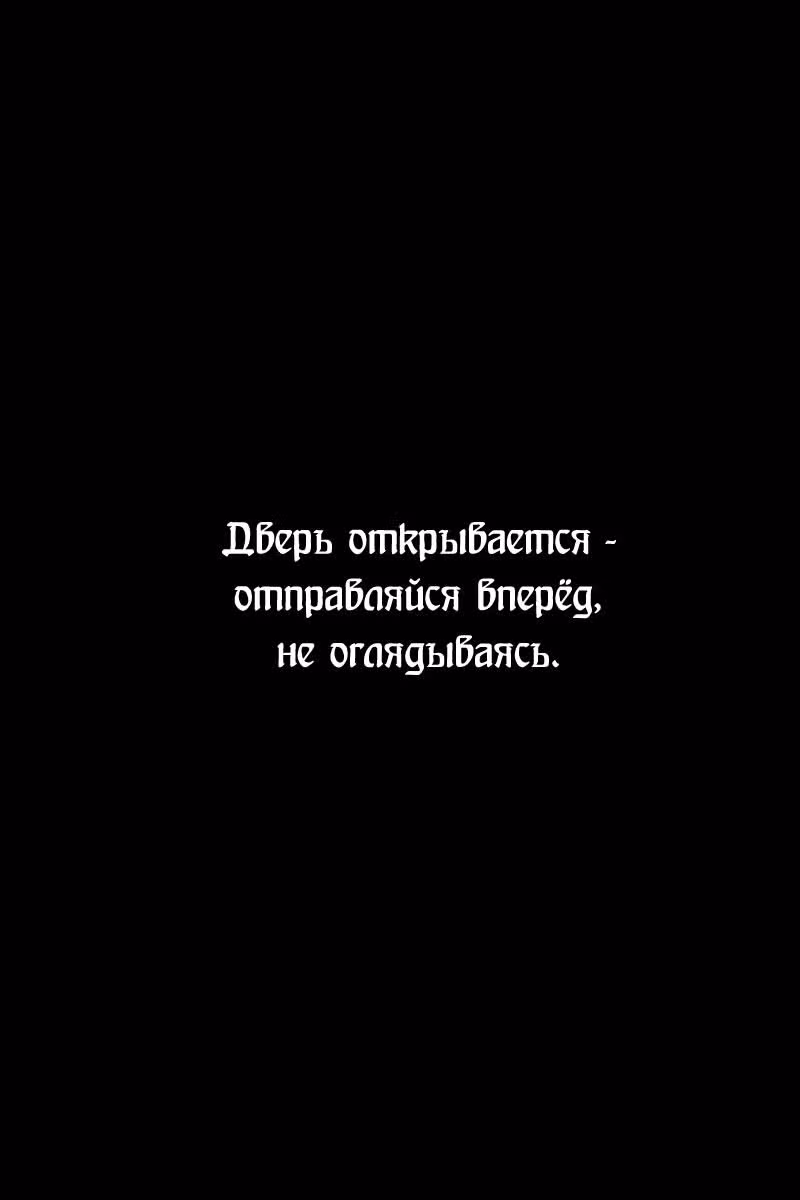 Огненный феникс опаляет равнины — Том 28 · Глава 228, страница 23