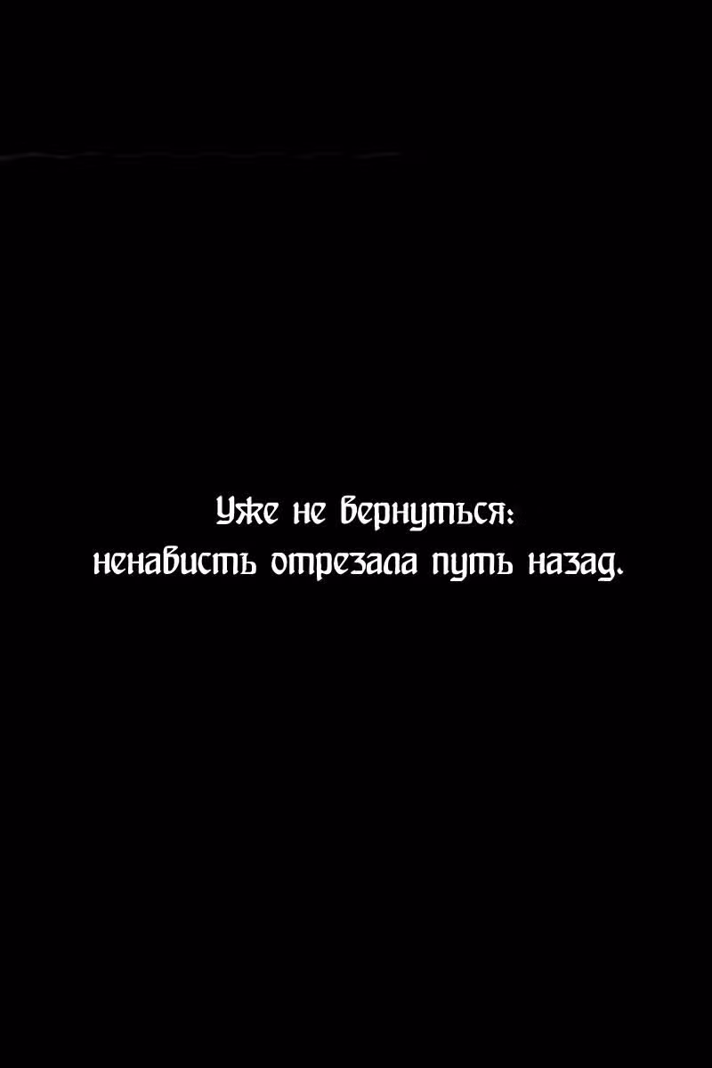 Огненный феникс опаляет равнины — Том 28 · Глава 228, страница 24