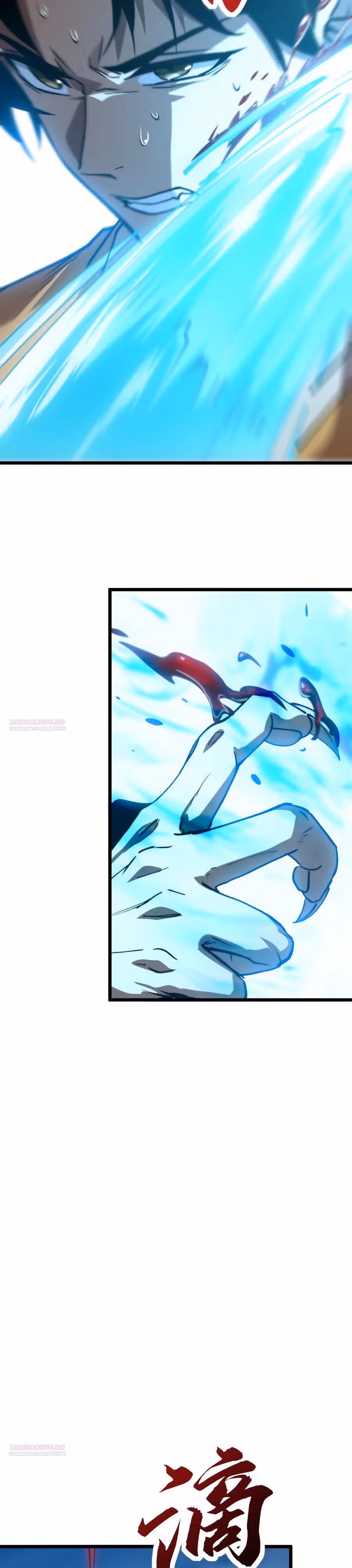 Призывающий демонов Повелитель Бездны — Том 1 · Глава 13, страница 14