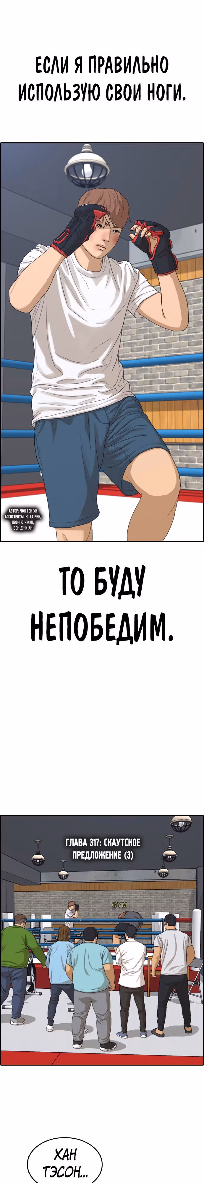 Свободный выбор — Том 2 · Глава 317, страница 3