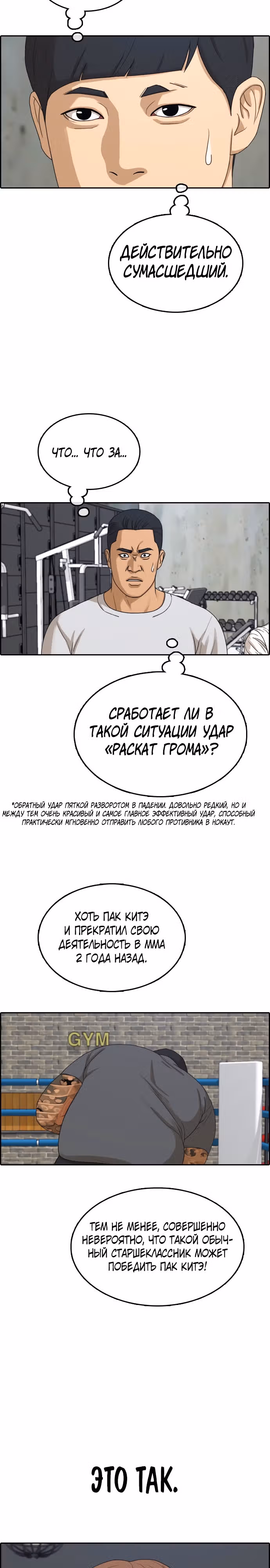 Свободный выбор — Том 2 · Глава 317, страница 4