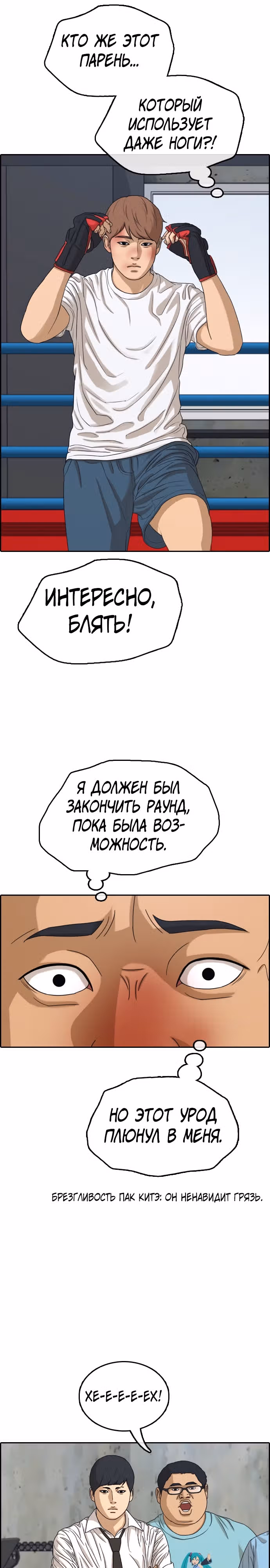 Свободный выбор — Том 2 · Глава 317, страница 6