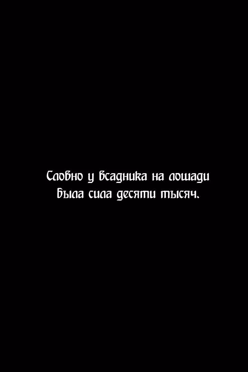 Огненный феникс опаляет равнины — Том 28 · Глава 229, страница 25