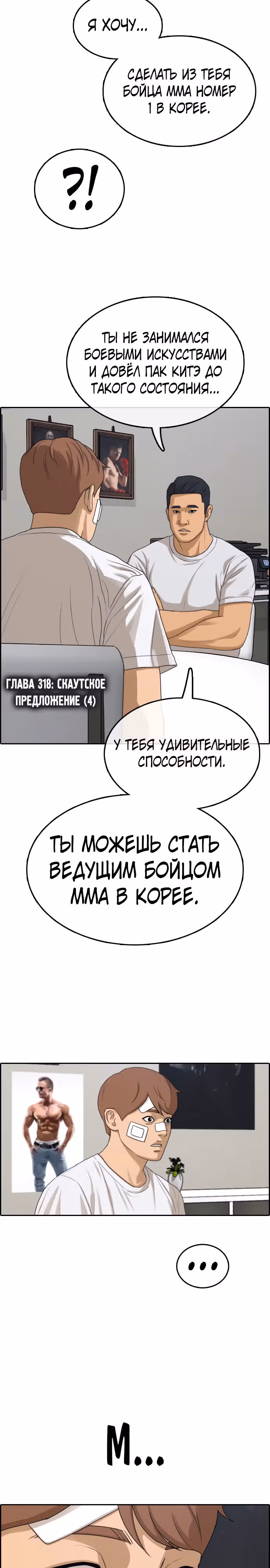 Свободный выбор — Том 2 · Глава 318, страница 2