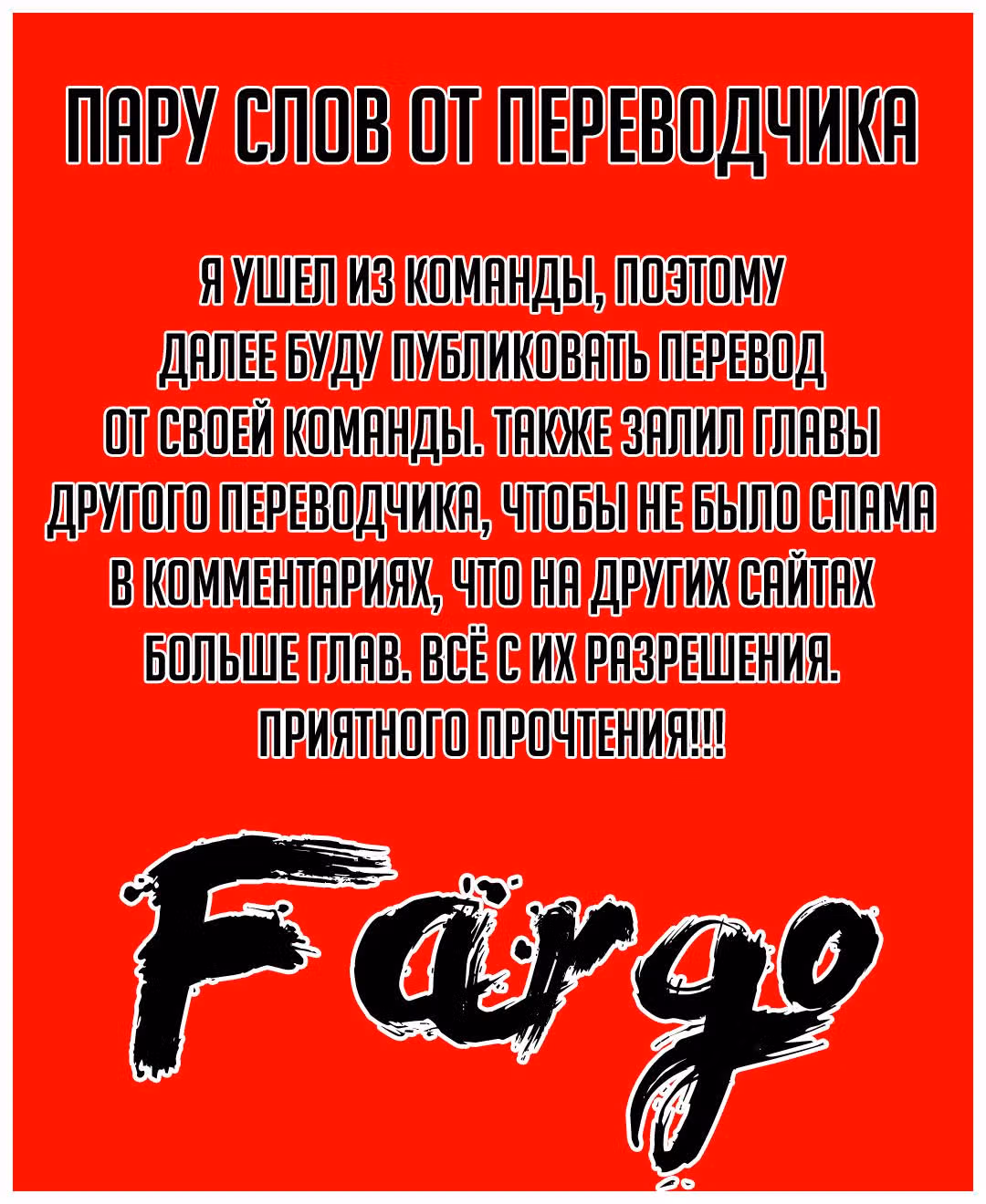 Герой? Я давно перестал им быть — Том 1 · Глава 178, страница 5