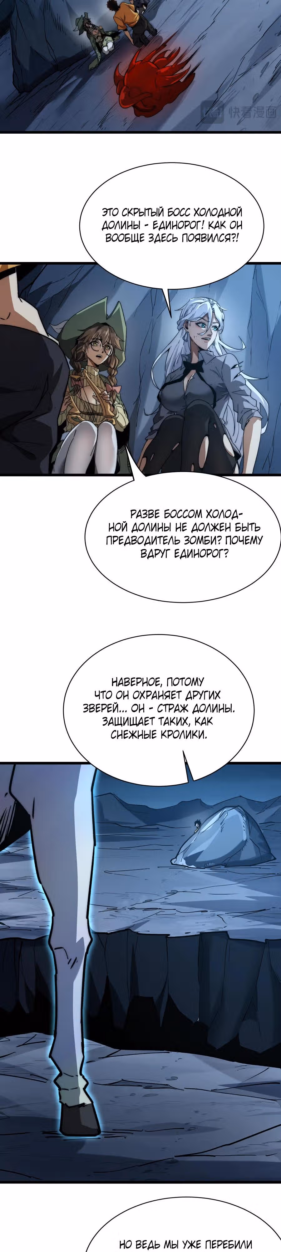 Призывающий демонов Повелитель Бездны — Том 1 · Глава 10, страница 4