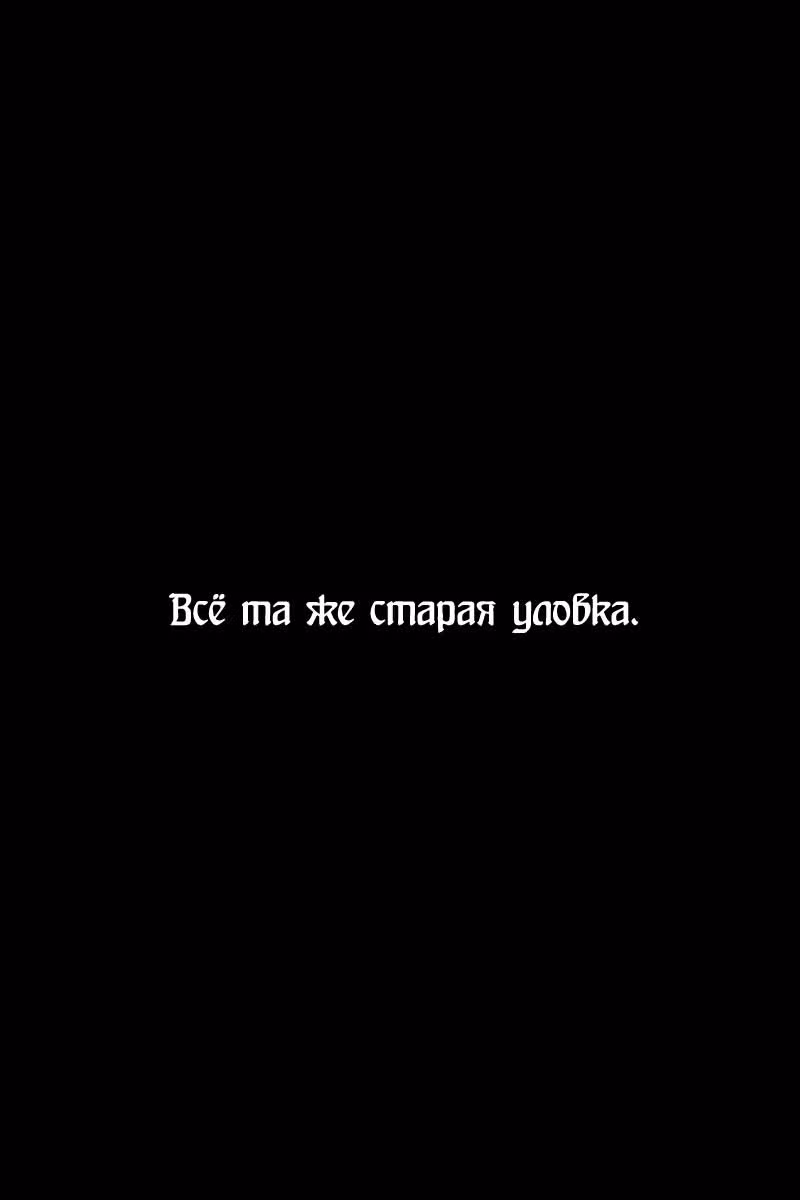 Огненный феникс опаляет равнины — Том 29 · Глава 232, страница 23