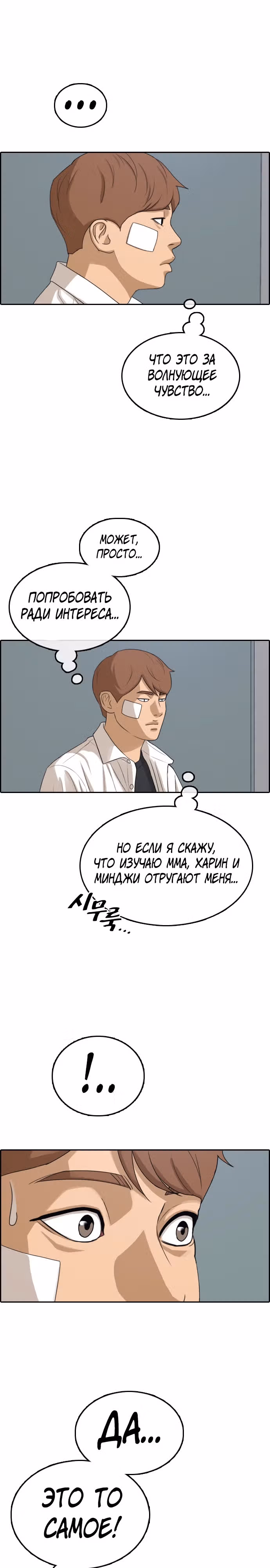 Свободный выбор — Том 2 · Глава 319, страница 1