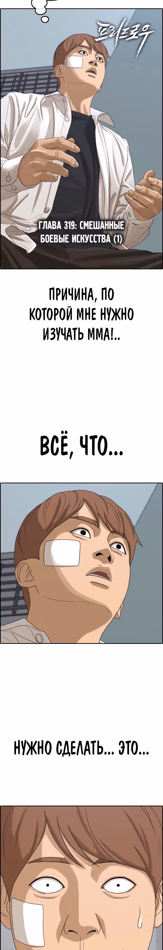 Свободный выбор — Том 2 · Глава 319, страница 2