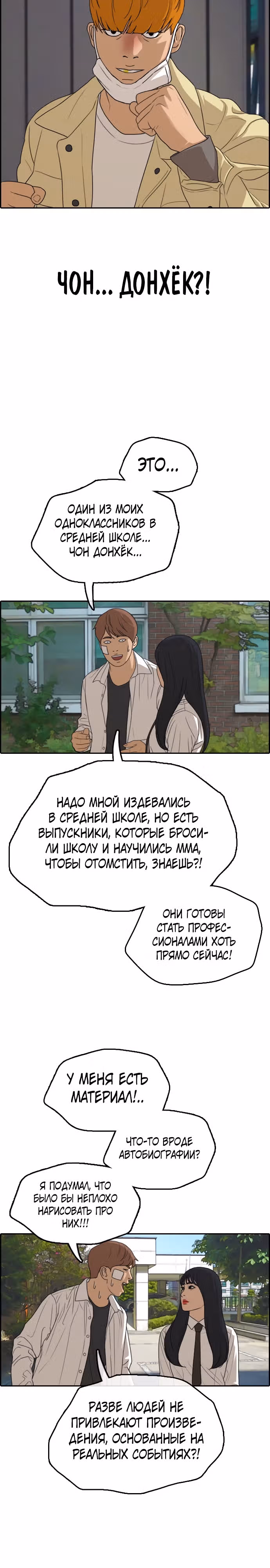 Свободный выбор — Том 2 · Глава 319, страница 14