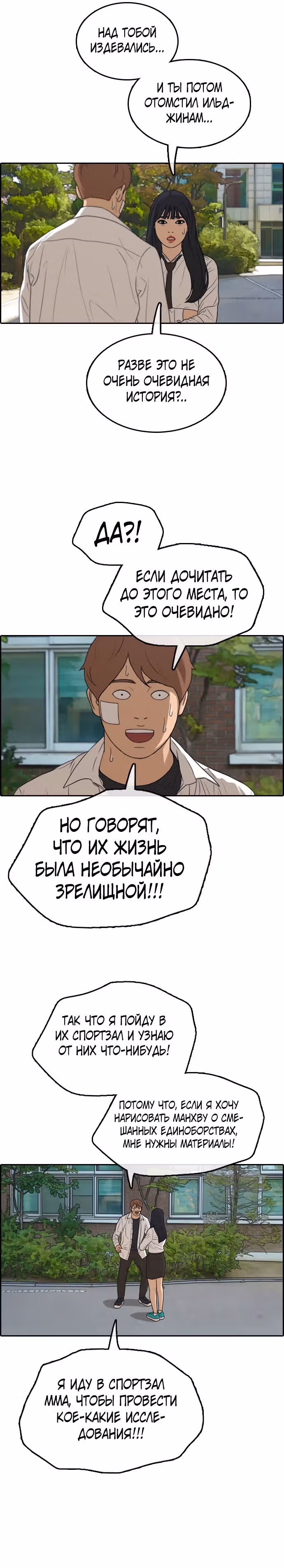 Свободный выбор — Том 2 · Глава 319, страница 15
