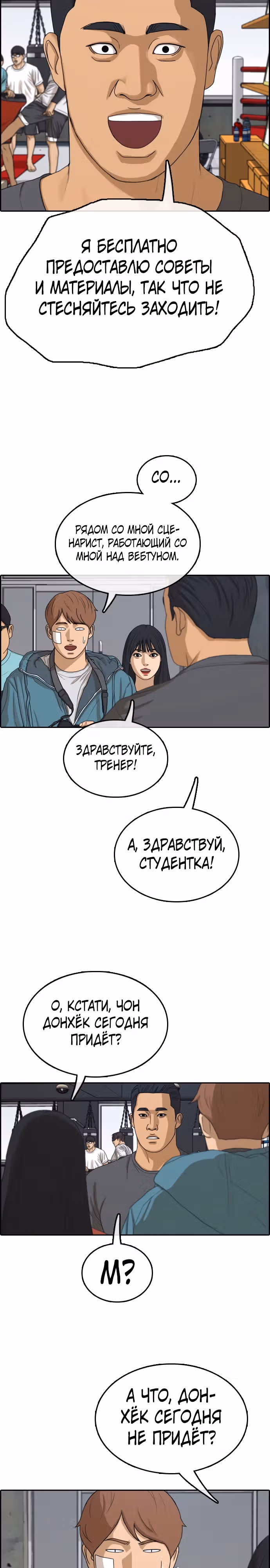 Свободный выбор — Том 2 · Глава 319, страница 18