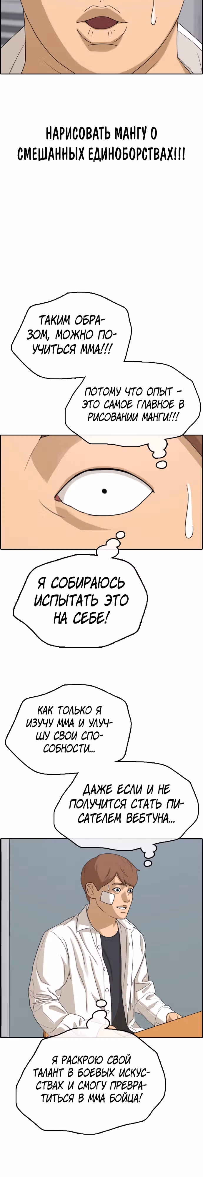Свободный выбор — Том 2 · Глава 319, страница 3