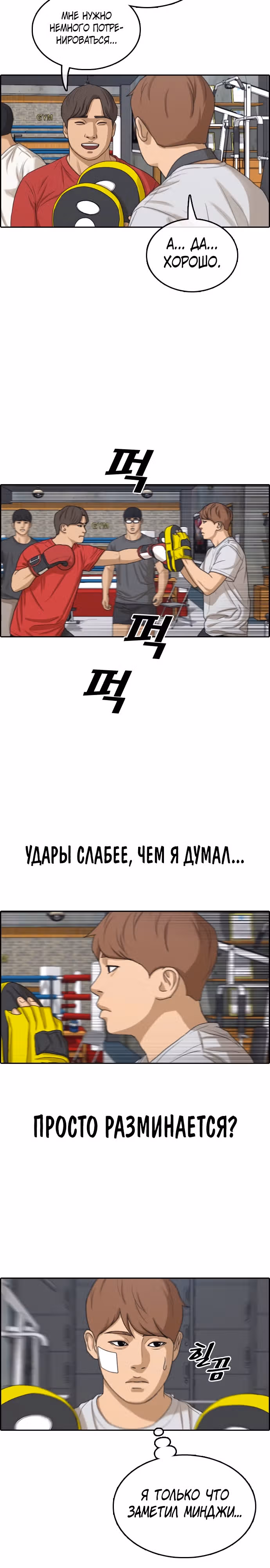 Свободный выбор — Том 2 · Глава 319, страница 23