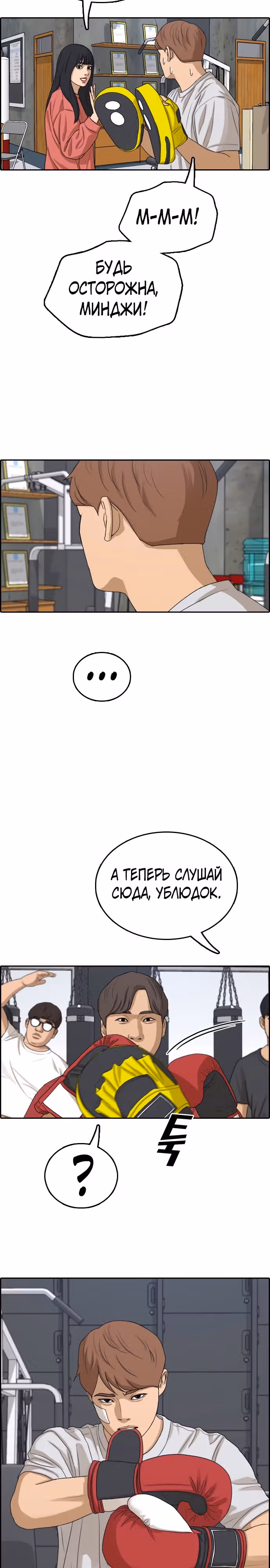 Свободный выбор — Том 2 · Глава 319, страница 29