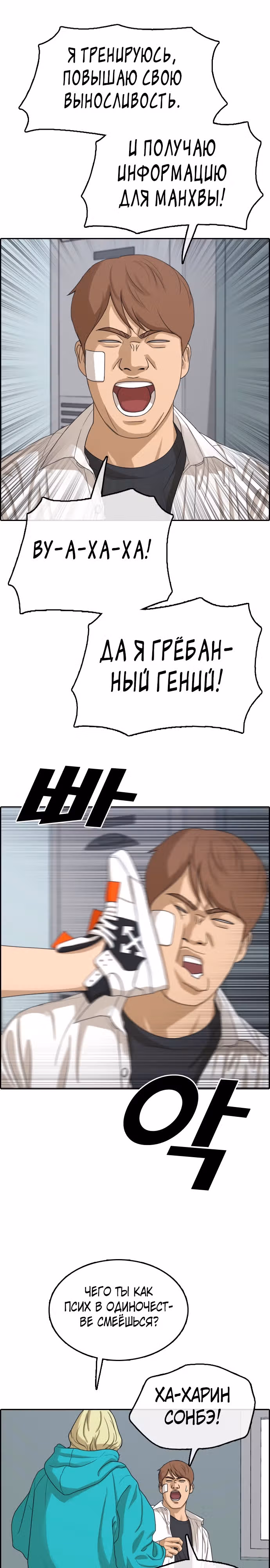 Свободный выбор — Том 2 · Глава 319, страница 4