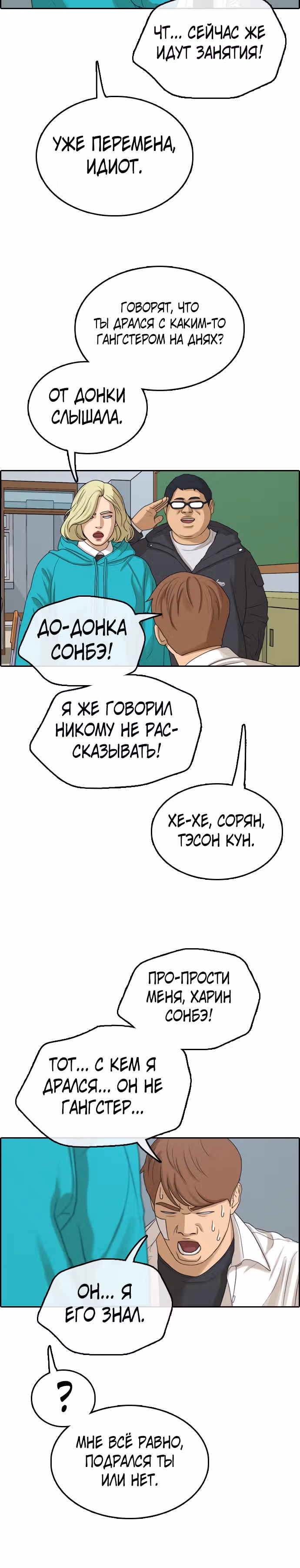 Свободный выбор — Том 2 · Глава 319, страница 5