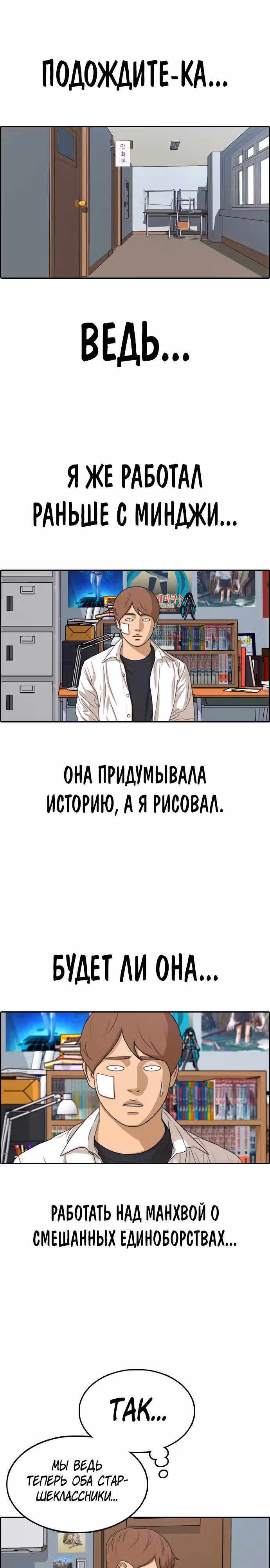 Свободный выбор — Том 2 · Глава 319, страница 7