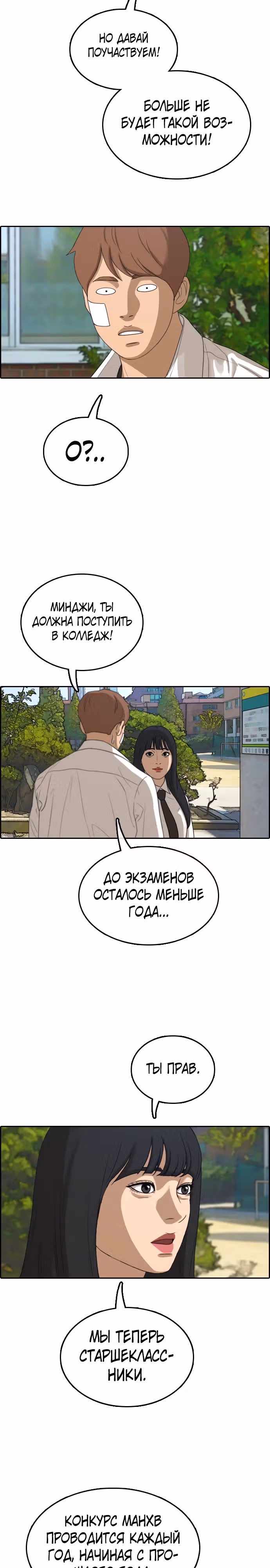 Свободный выбор — Том 2 · Глава 319, страница 9