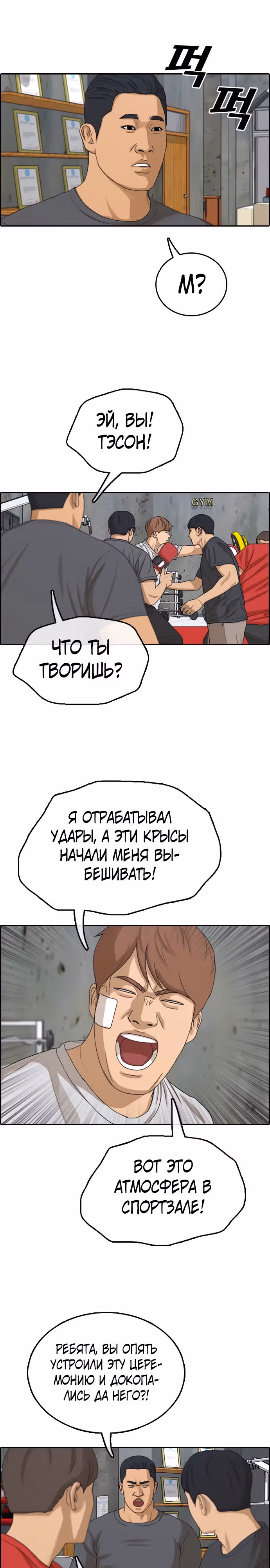 Свободный выбор — Том 2 · Глава 320, страница 11