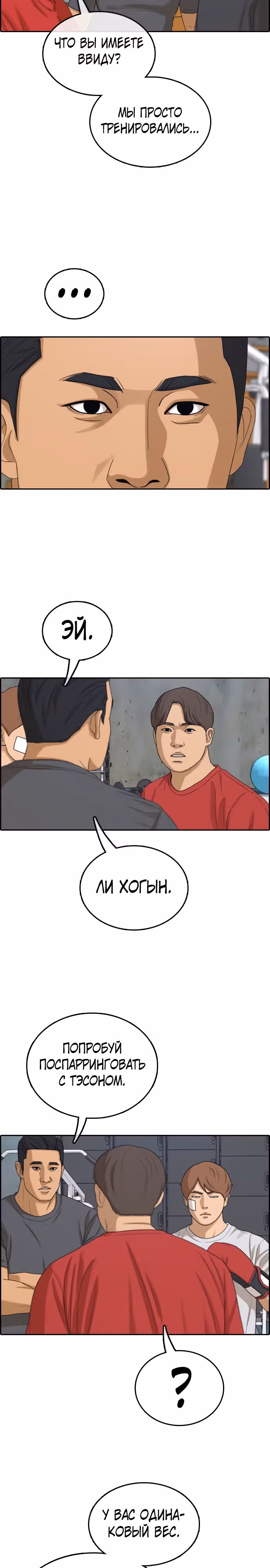 Свободный выбор — Том 2 · Глава 320, страница 12