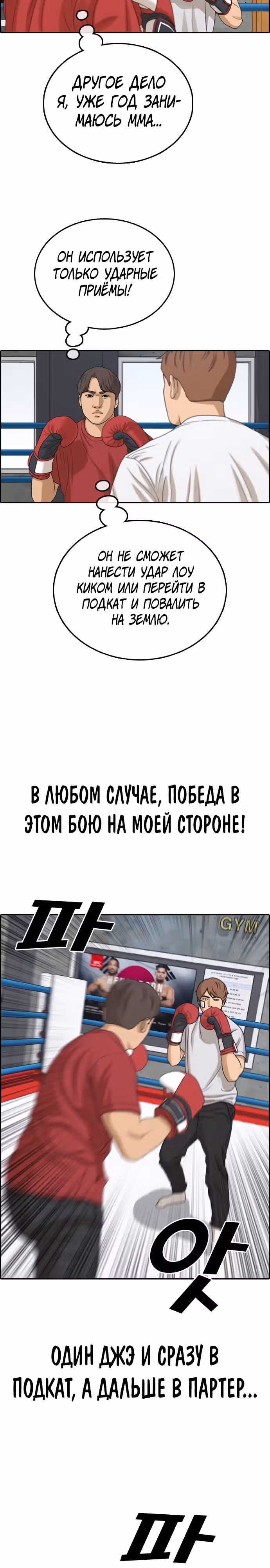 Свободный выбор — Том 2 · Глава 320, страница 18