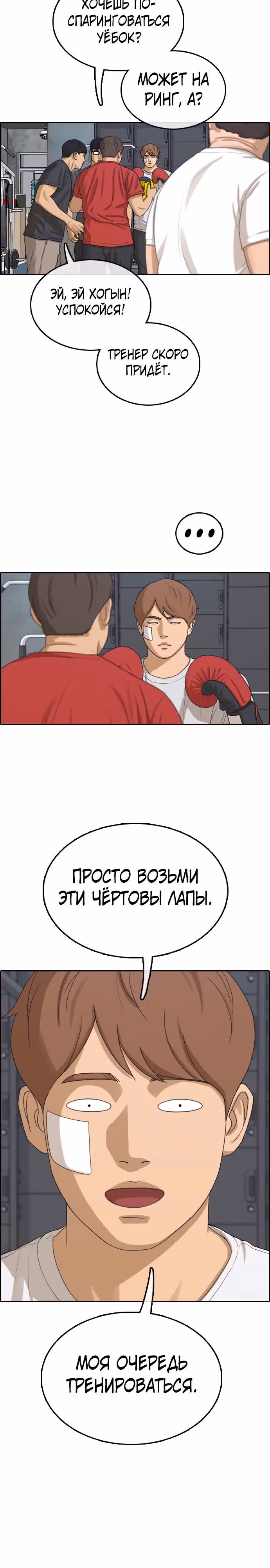 Свободный выбор — Том 2 · Глава 320, страница 3