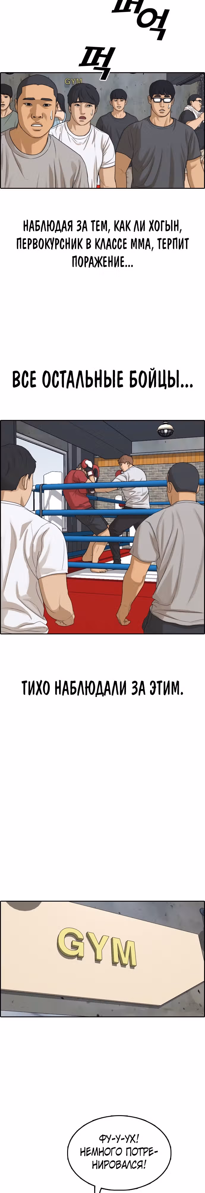Свободный выбор — Том 2 · Глава 320, страница 22