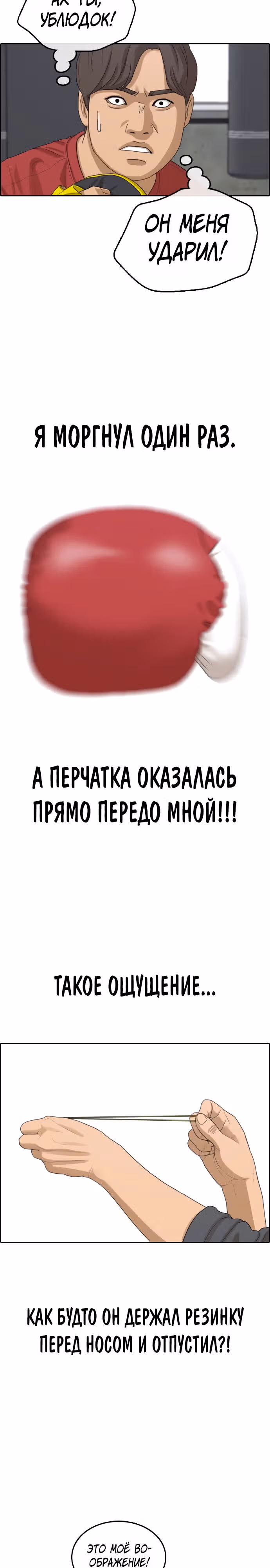 Свободный выбор — Том 2 · Глава 320, страница 7