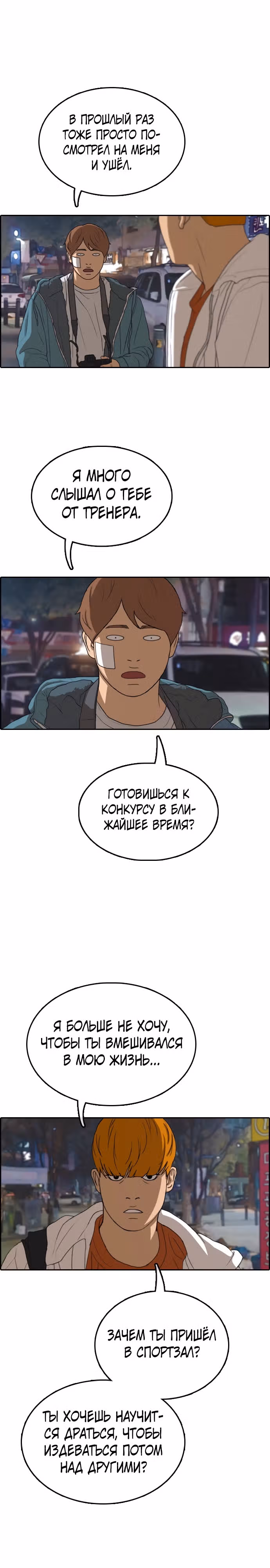 Свободный выбор — Том 2 · Глава 321, страница 1