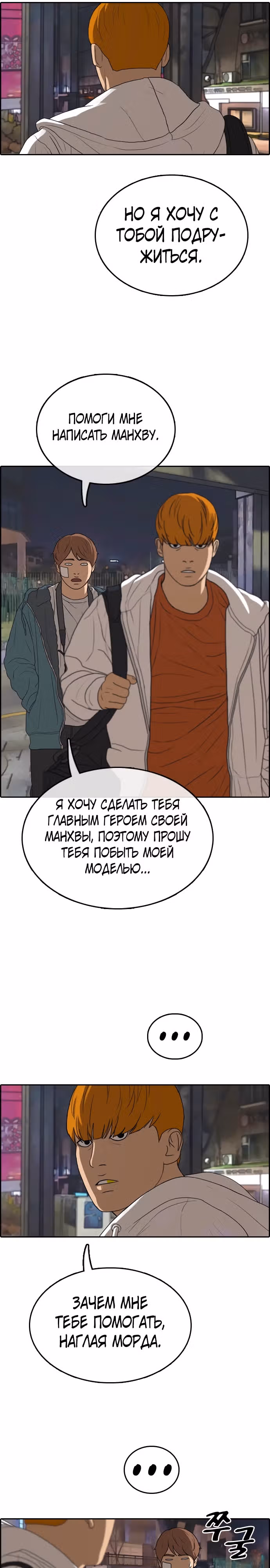 Свободный выбор — Том 2 · Глава 321, страница 6