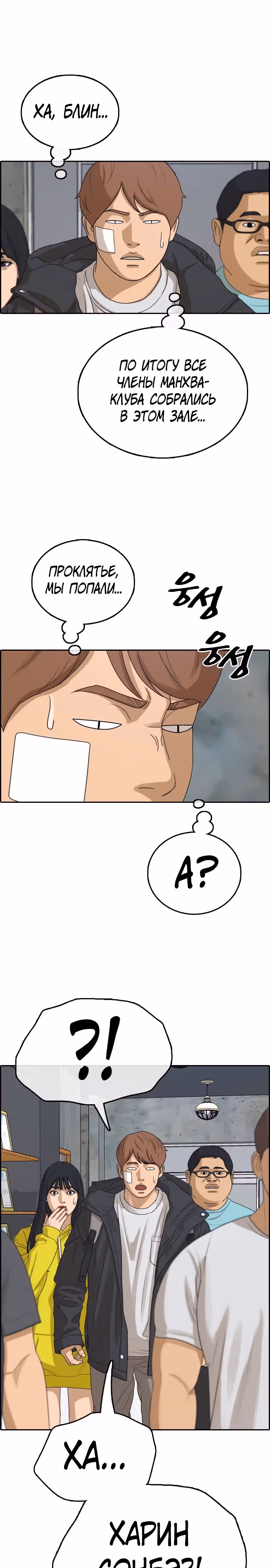 Свободный выбор — Том 2 · Глава 322, страница 1