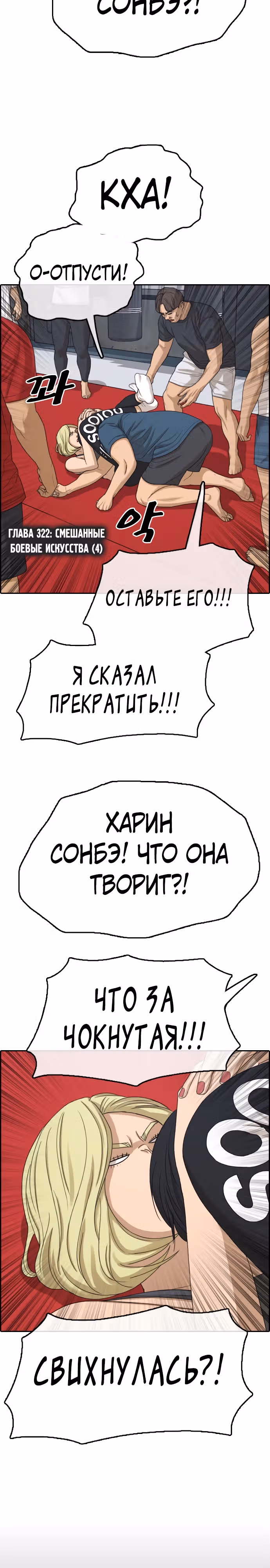 Свободный выбор — Том 2 · Глава 322, страница 2