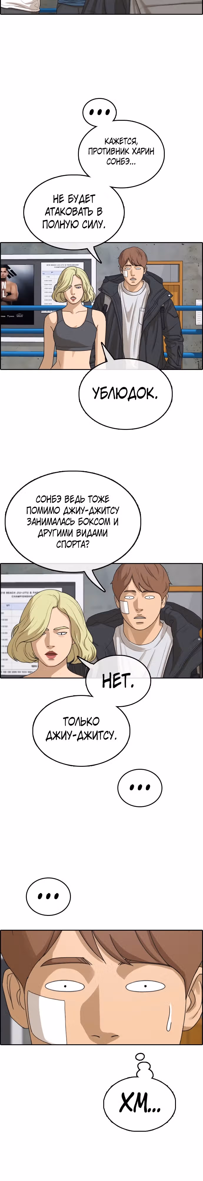 Свободный выбор — Том 2 · Глава 322, страница 19