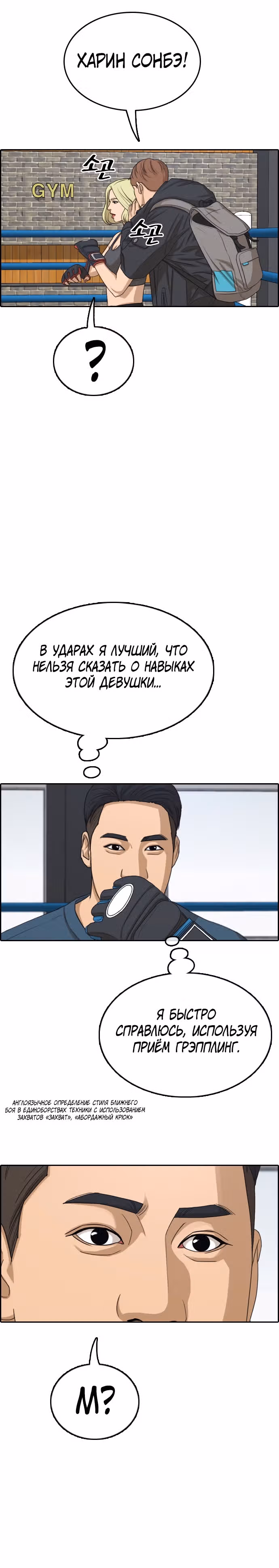 Свободный выбор — Том 2 · Глава 322, страница 20