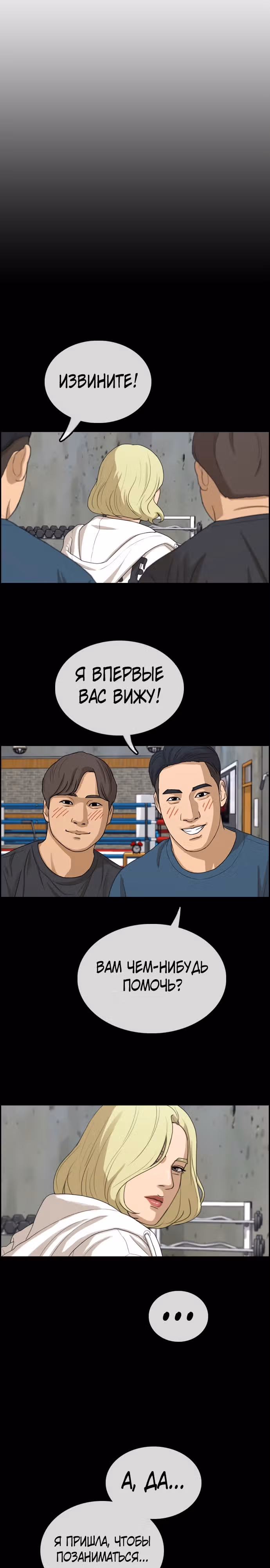 Свободный выбор — Том 2 · Глава 322, страница 3
