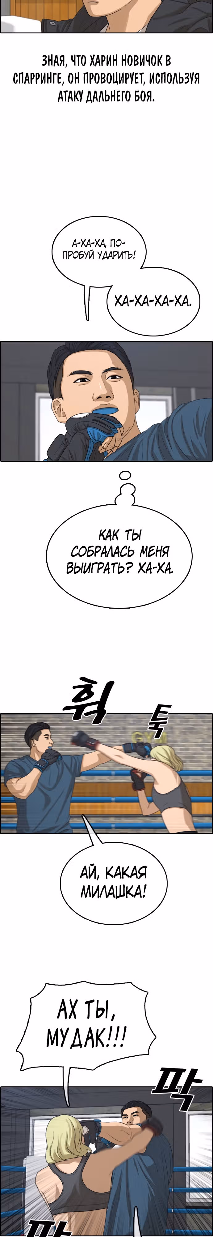 Свободный выбор — Том 2 · Глава 322, страница 24