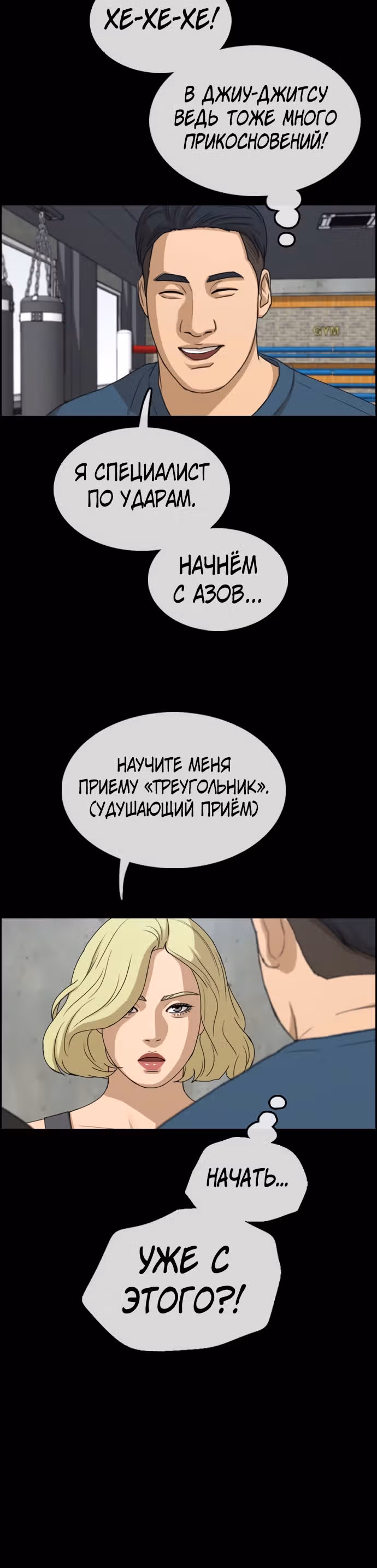 Свободный выбор — Том 2 · Глава 322, страница 5