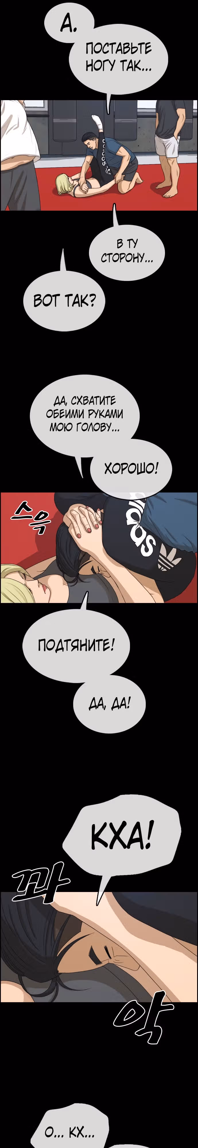 Свободный выбор — Том 2 · Глава 322, страница 6