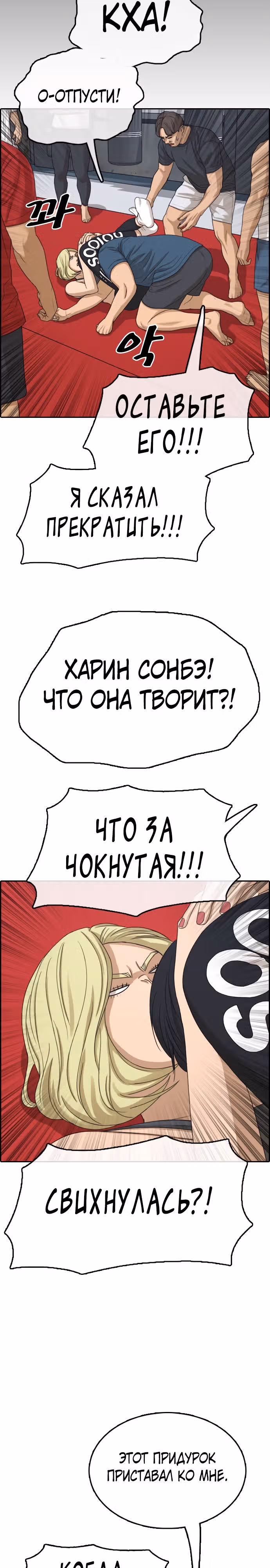 Свободный выбор — Том 2 · Глава 322, страница 8