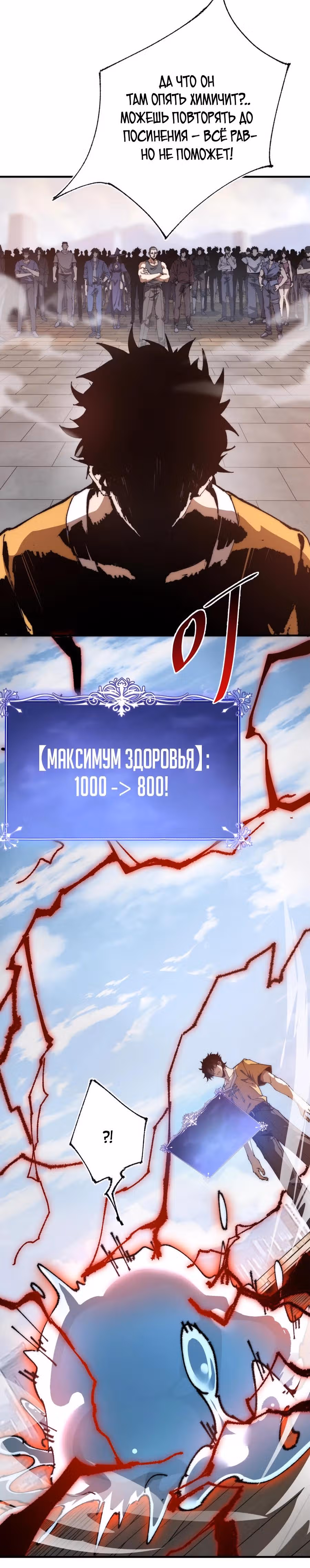 Призывающий демонов Повелитель Бездны — Том 1 · Глава 2, страница 18