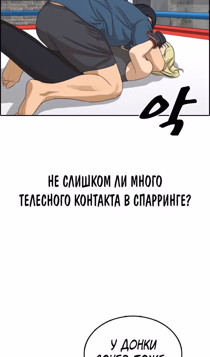 Свободный выбор — Том 2 · Глава 323, страница 12