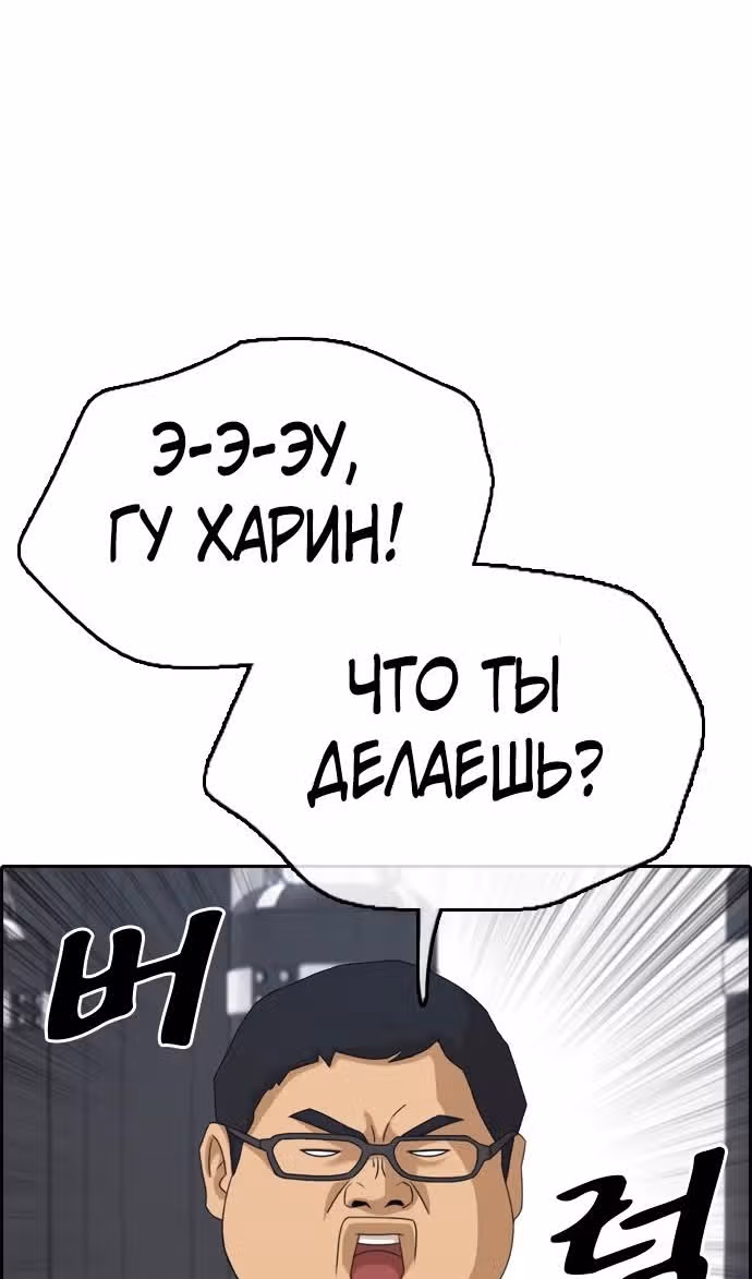 Свободный выбор — Том 2 · Глава 323, страница 16