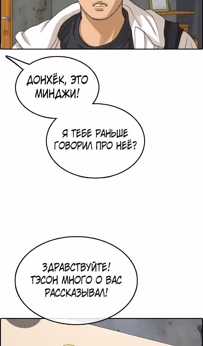 Свободный выбор — Том 2 · Глава 323, страница 72