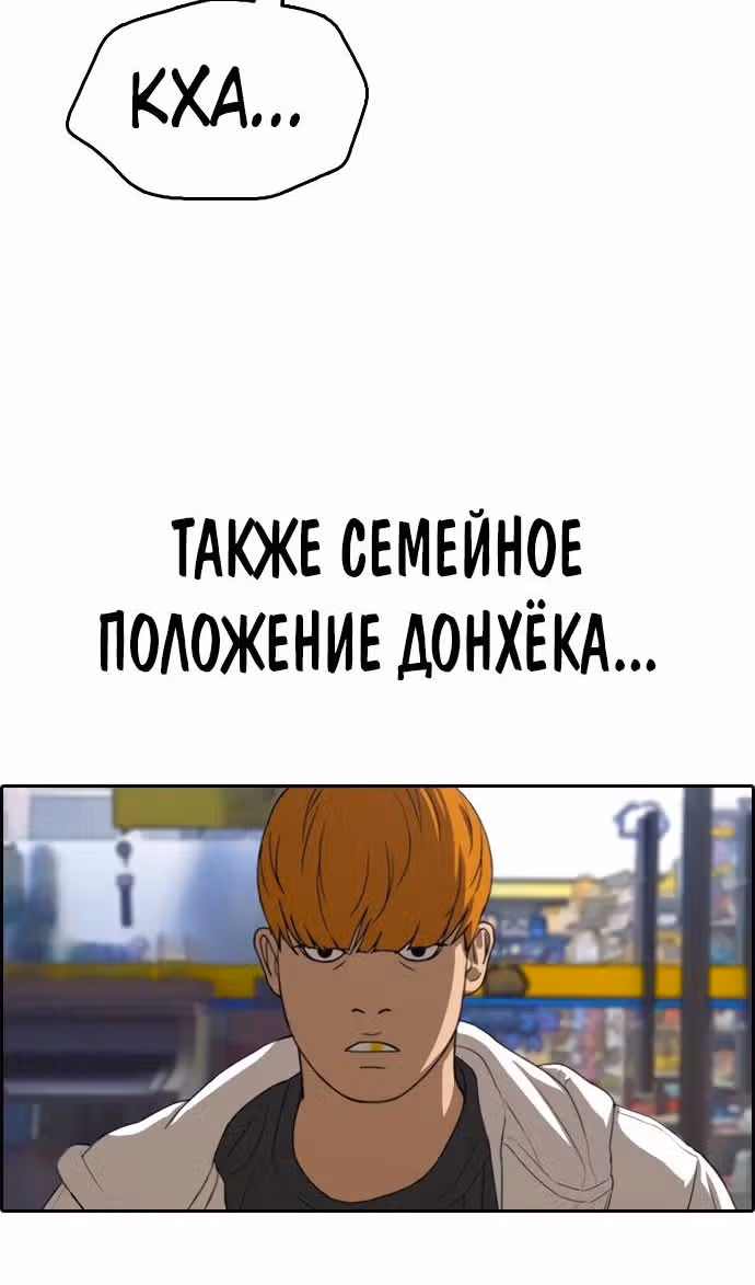 Свободный выбор — Том 2 · Глава 323, страница 82